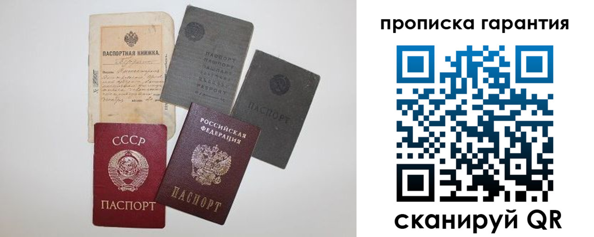 прописка 2025 в Нюрбе