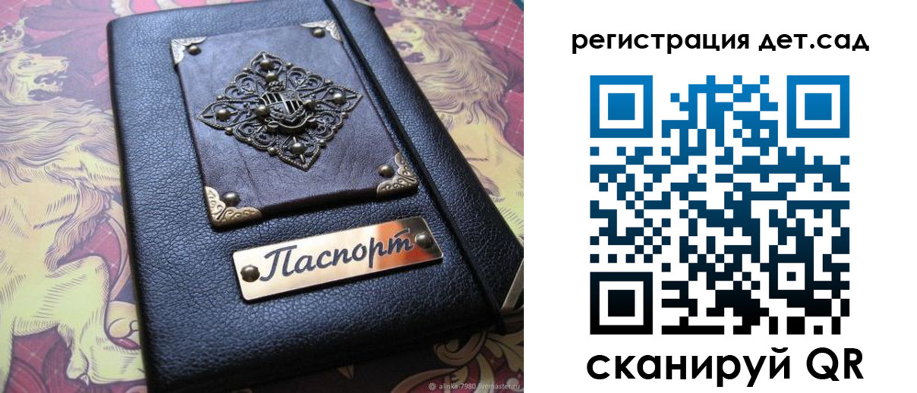 прописка для кредита в Нюрбе