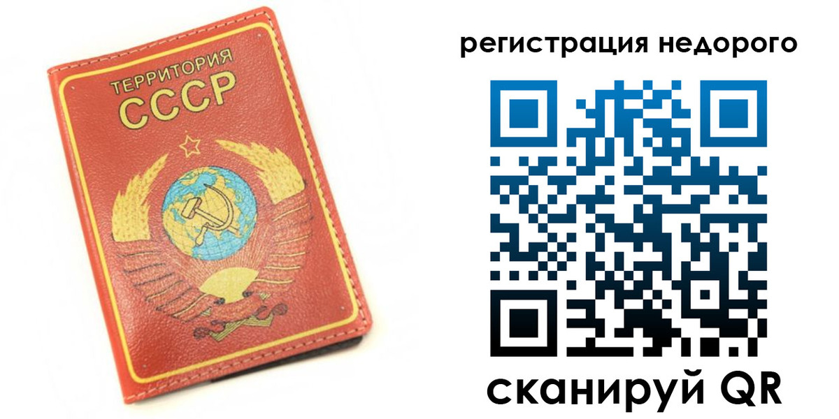 прописка для работы в Нюрбе