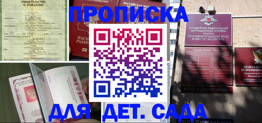 прописка для школы в Нюрбе