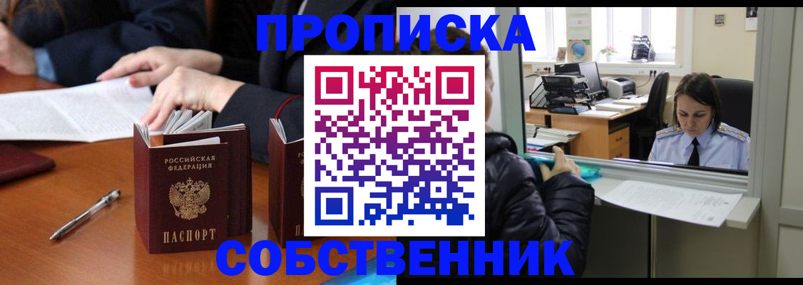 временная регистрация для всех в Нюрбе