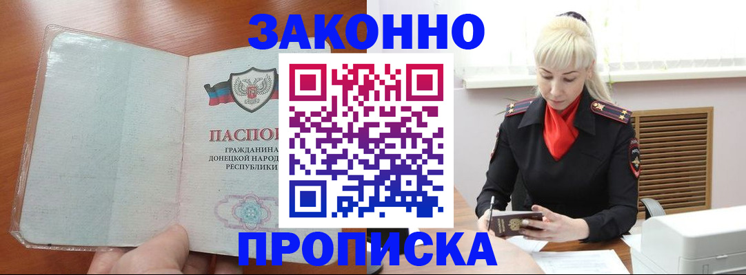 прописка паспорт в Нюрбе