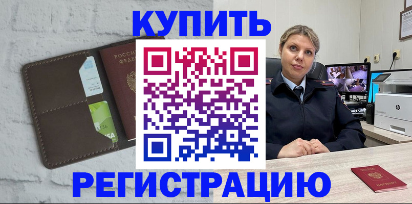 прописка регистрация в Нюрбе