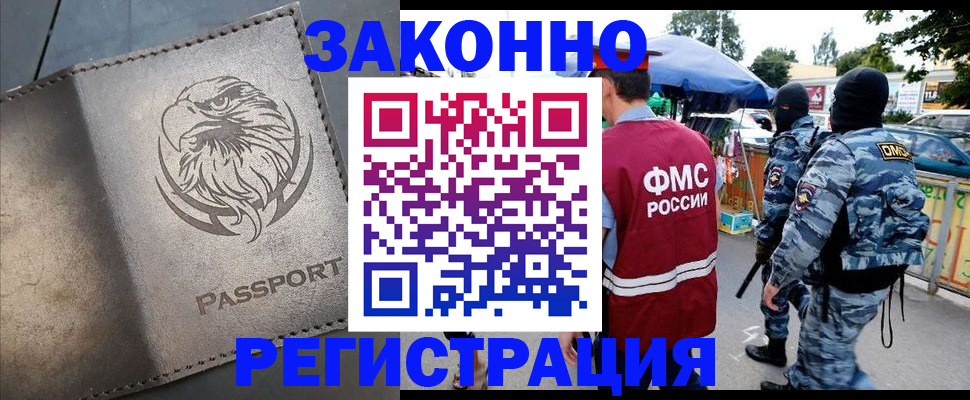 временная регистрация в квартире в Нюрбе